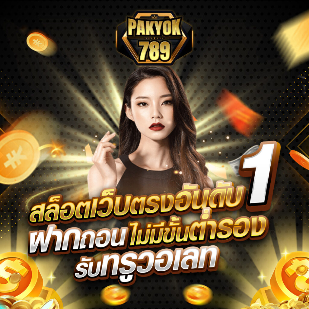 pakyok789